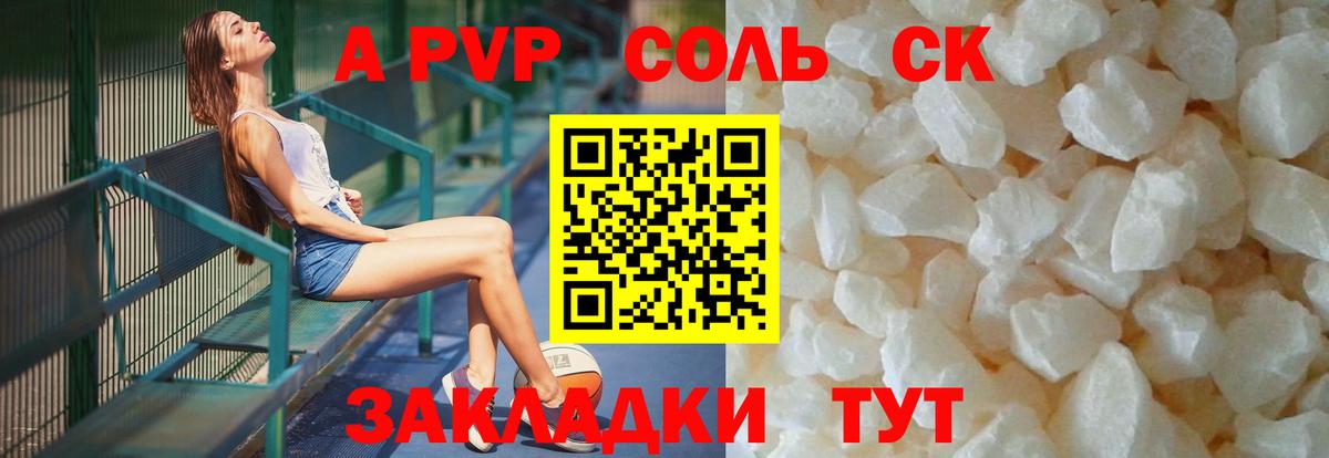 Лесной  Альфа ПВП VHQ  Alfa_PVP кристаллы  Альфа ПВП  Вход с VPN  Alfa_PVP крисы CK 