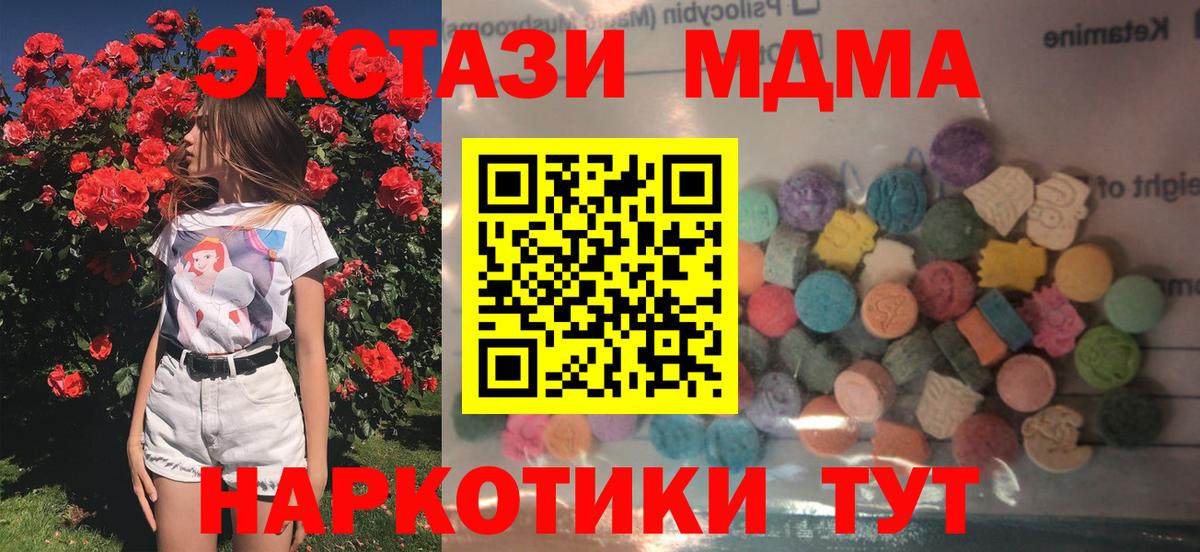 Экстази  КОКАИН  МЕФ кристаллы  ГАШИШ  Лесной  НБОМе  Каннабис  Вход с VPN  APVP СК  