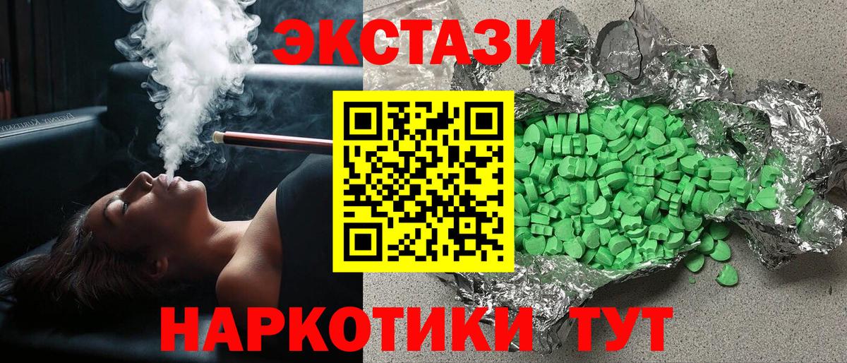 Ecstasy 280мг Лесной