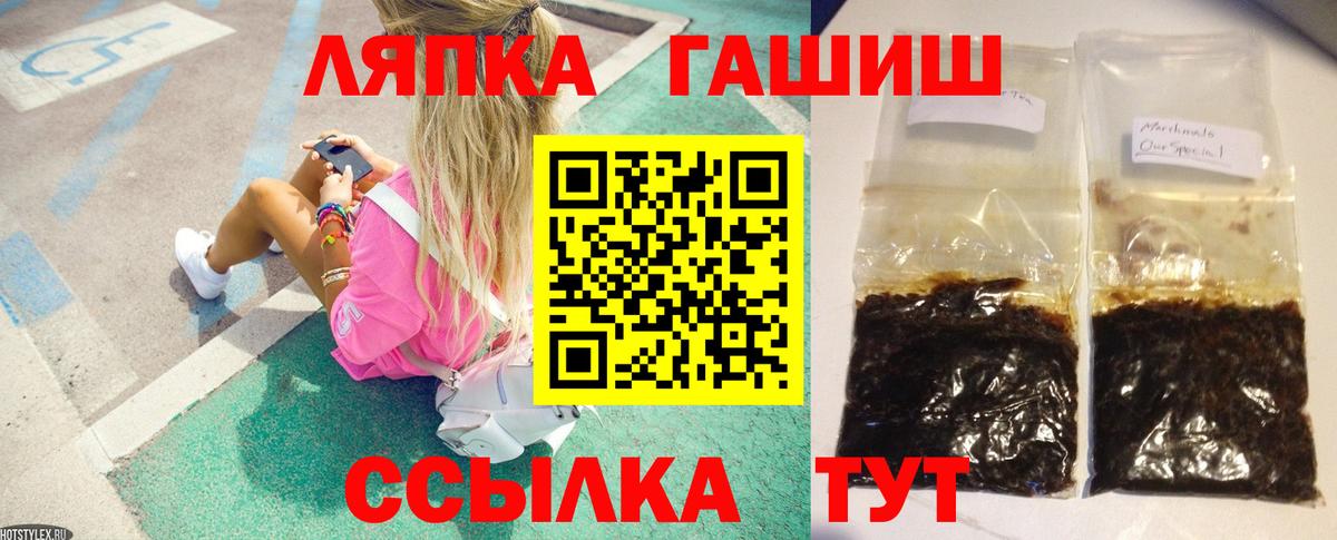 ГАШ 40% ТГК Лесной