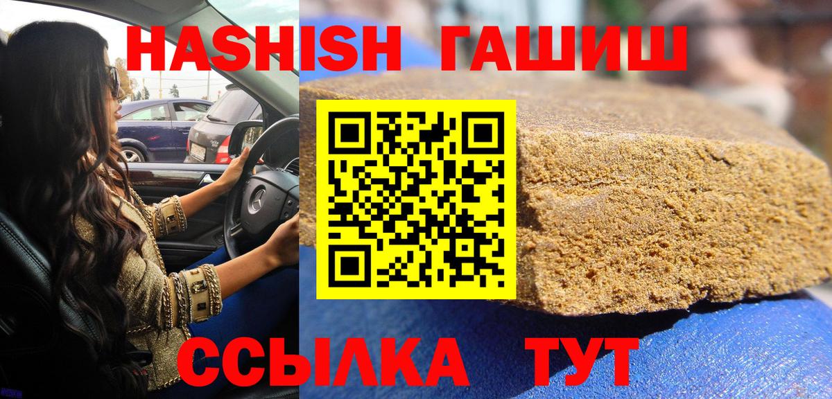 ГАШИШ 40% ТГК  Гашиш AMNESIA HAZE  Лесной  Вход с VPN 