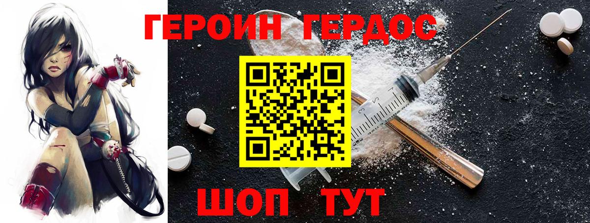 ГЕРОИН  Вход с VPN  Лесной  Героин афганец 