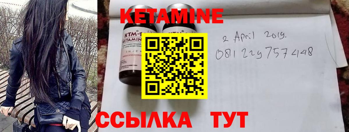КЕТАМИН VHQ Лесной