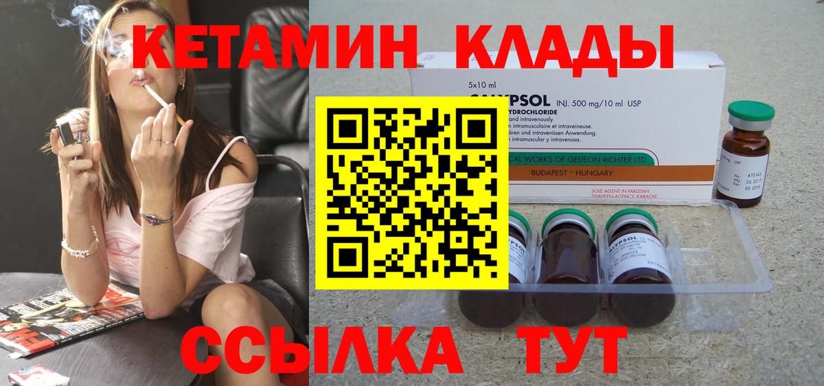 Лесной  Кетамин VHQ  Вход с VPN  Кетамин ketamine 