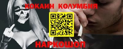 кокаин перу Кандалакша