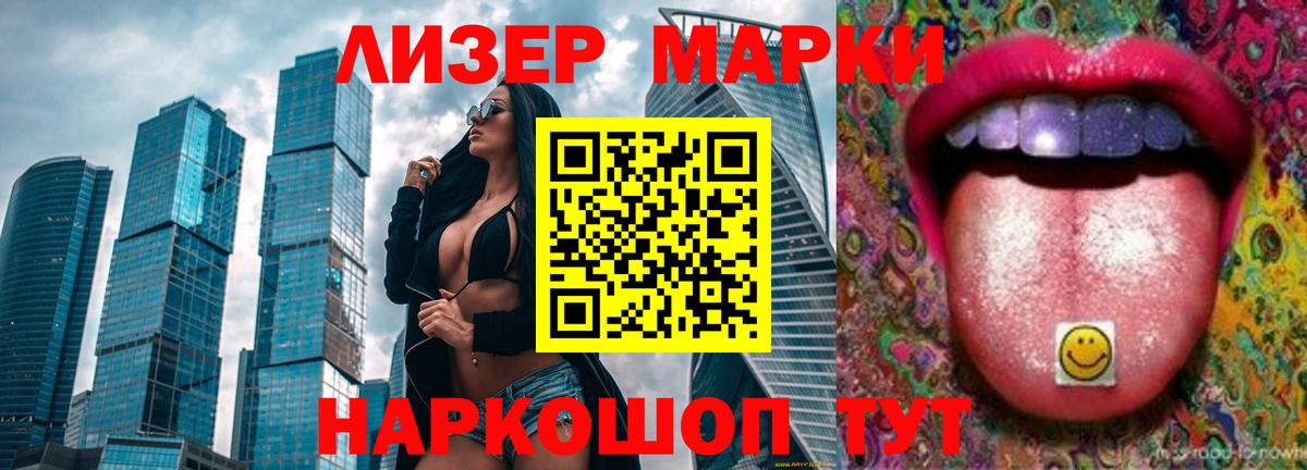 LSD-25 экстази кислота Лесной