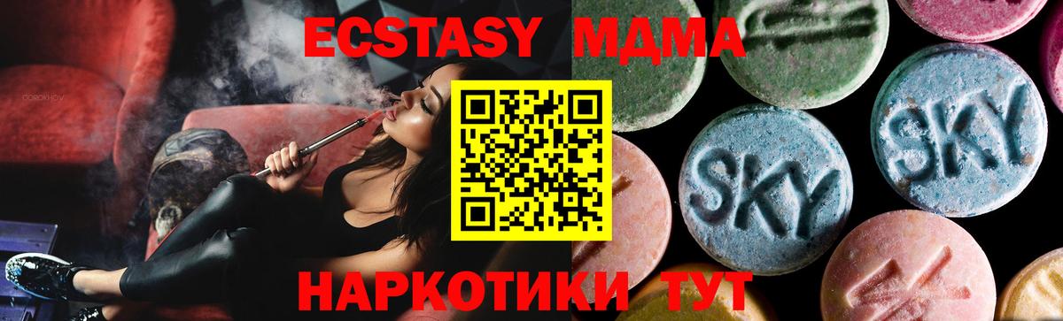 MDMA  МДМА VHQ  MDMA VHQ  Вход с VPN  Лесной 