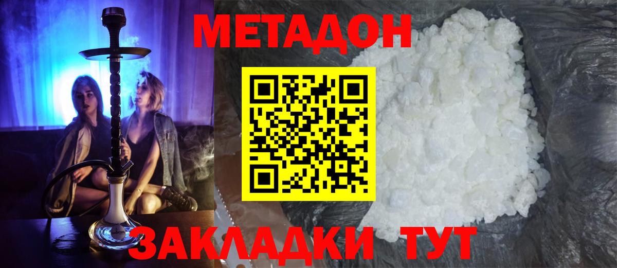 Лесной  Метадон methadone  Вход с VPN 