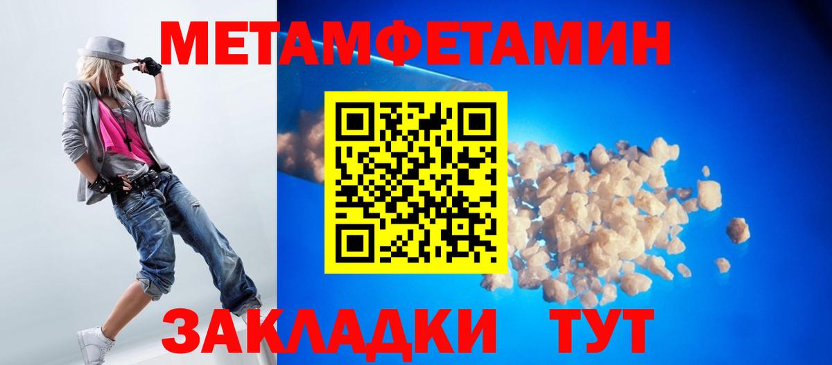 МЕТАМФЕТАМИН мет Лесной